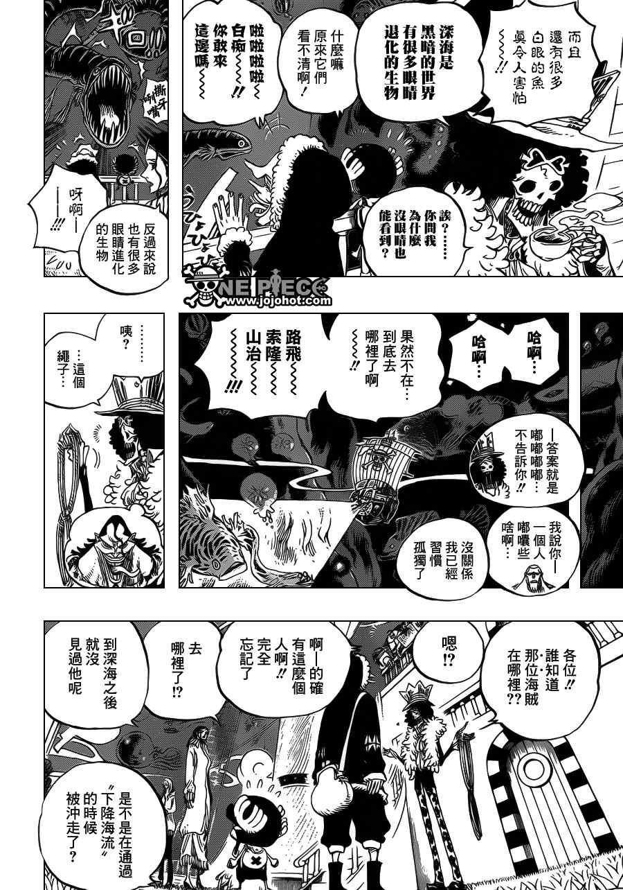 海贼王漫画,第606话4图