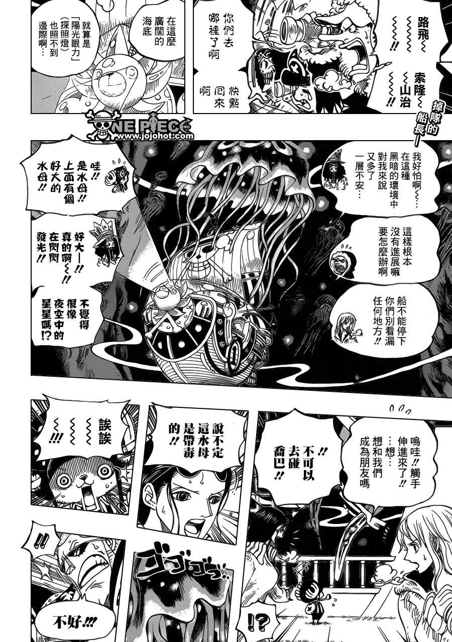 海贼王漫画,第606话2图