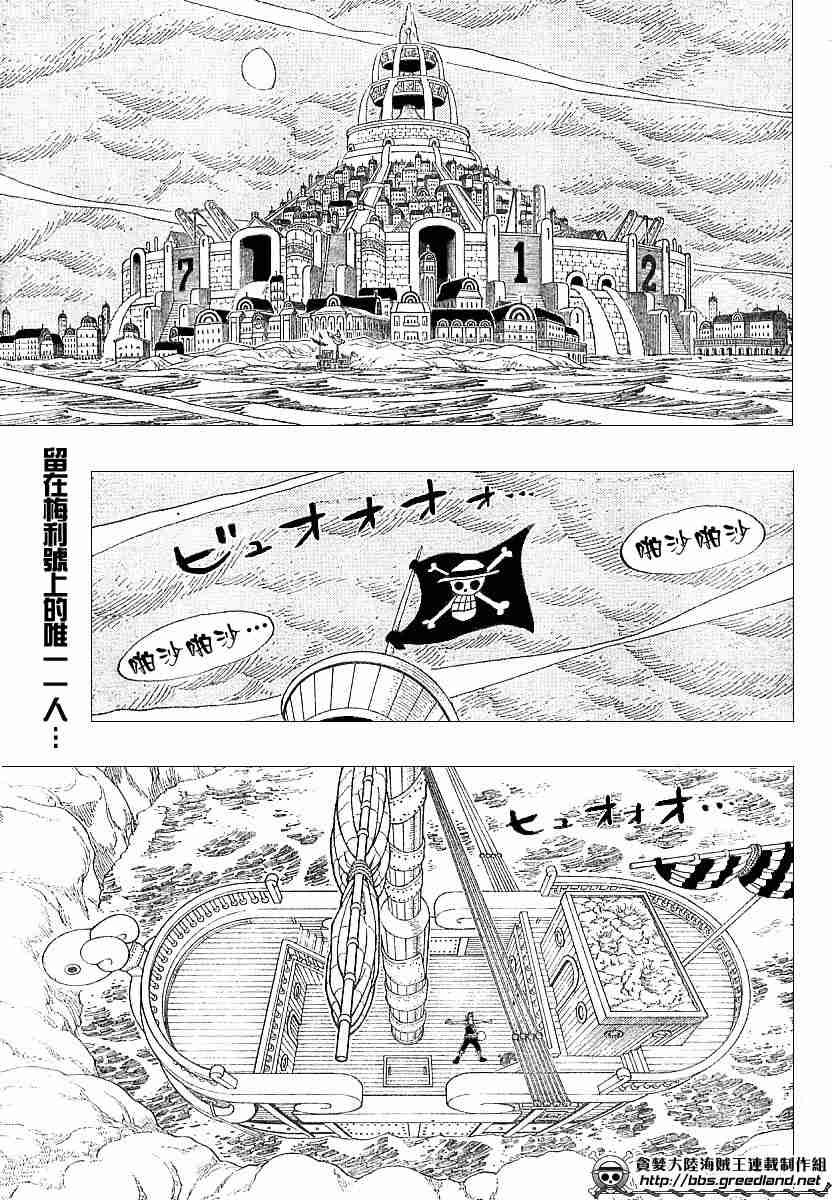 海贼王漫画,第334话2图