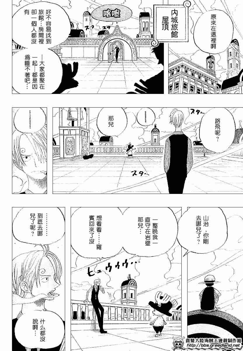 海贼王漫画,第334话5图