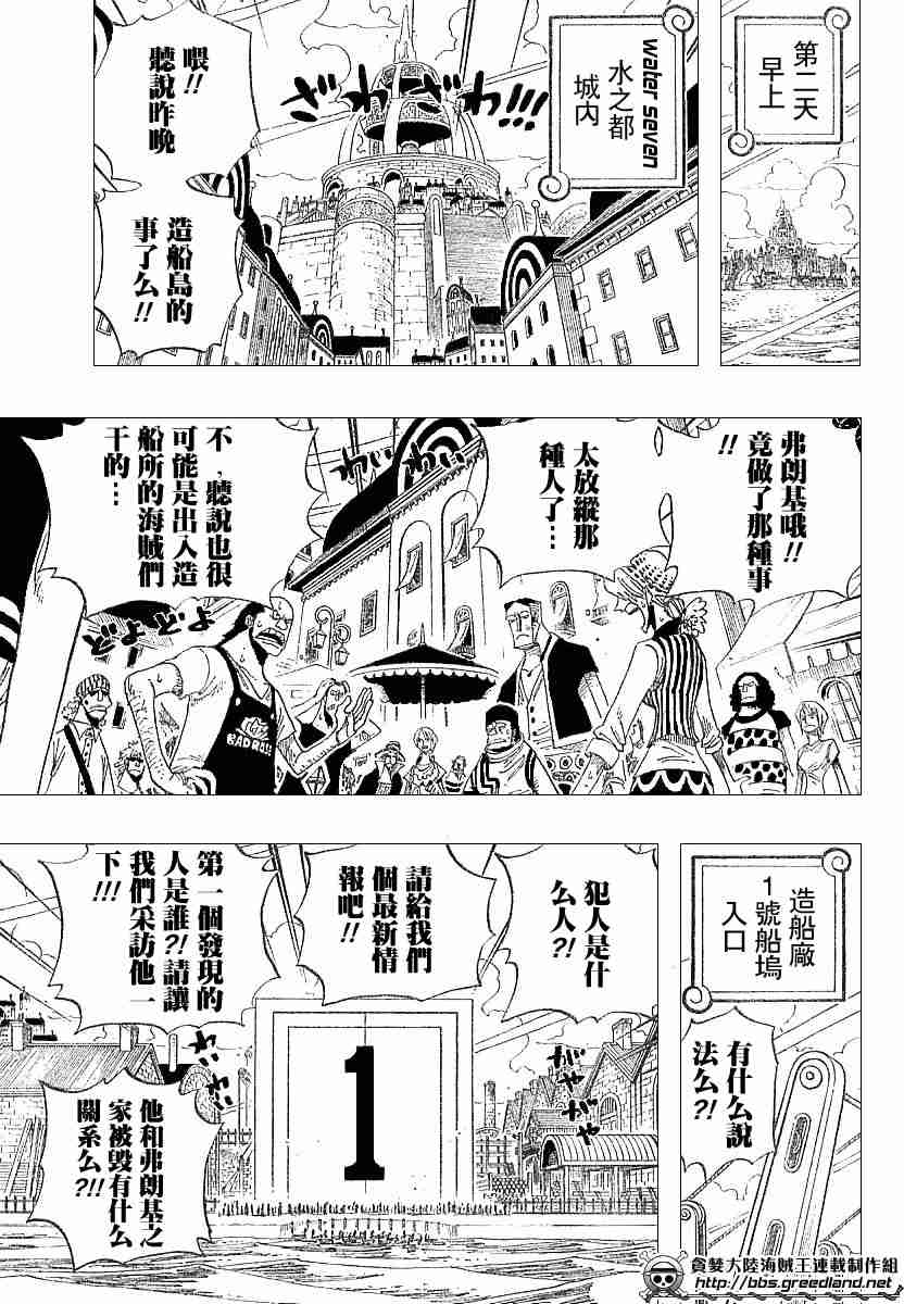 海贼王漫画,第334话4图