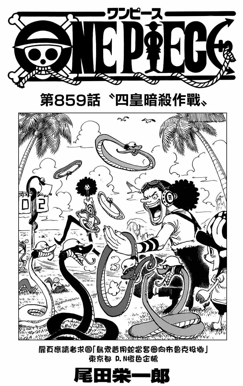 第859话0