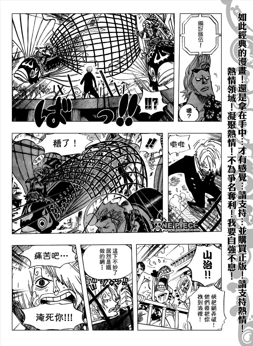 海贼王壁纸漫画,第495话5图
