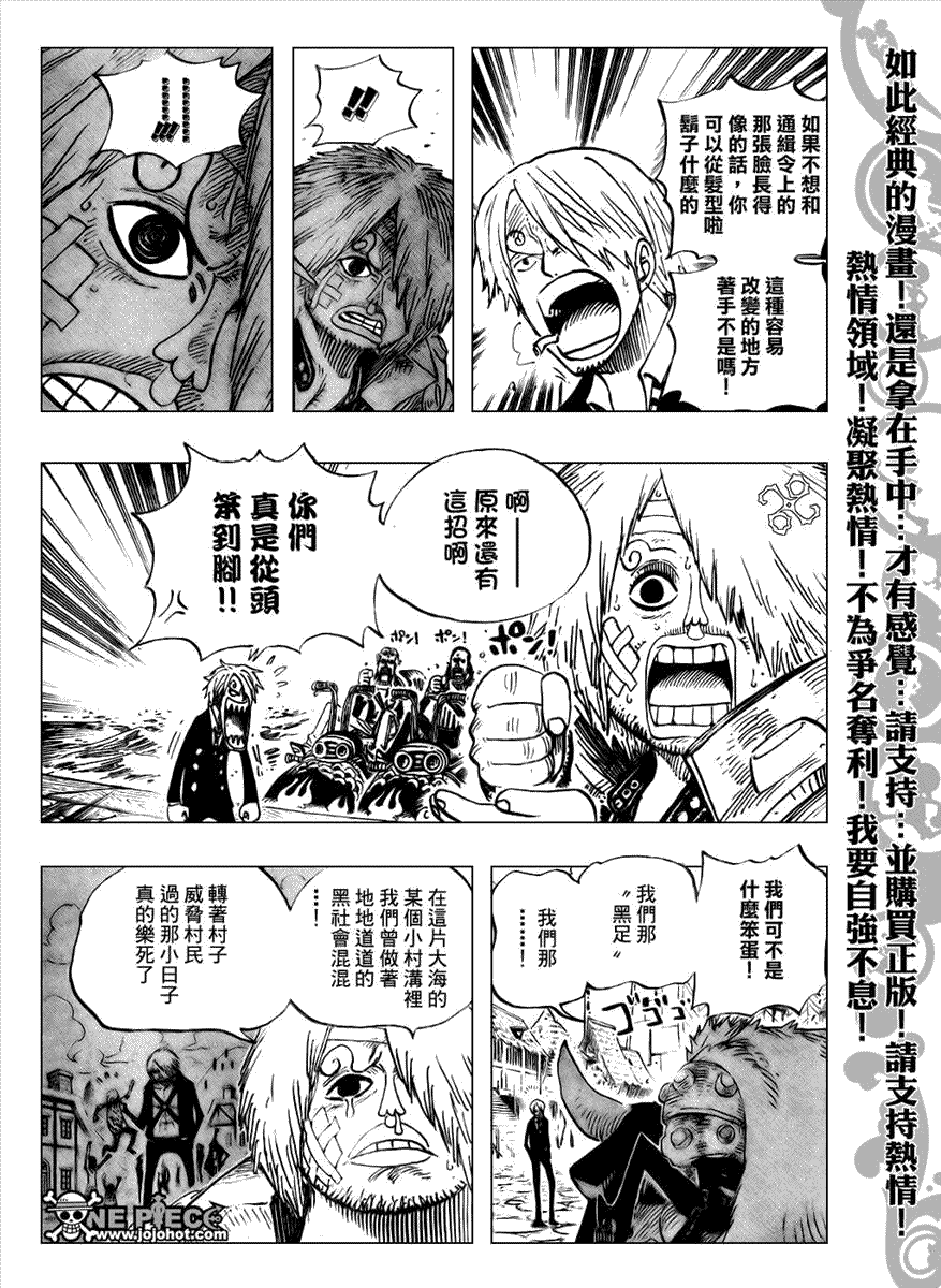 海贼王壁纸漫画,第495话3图