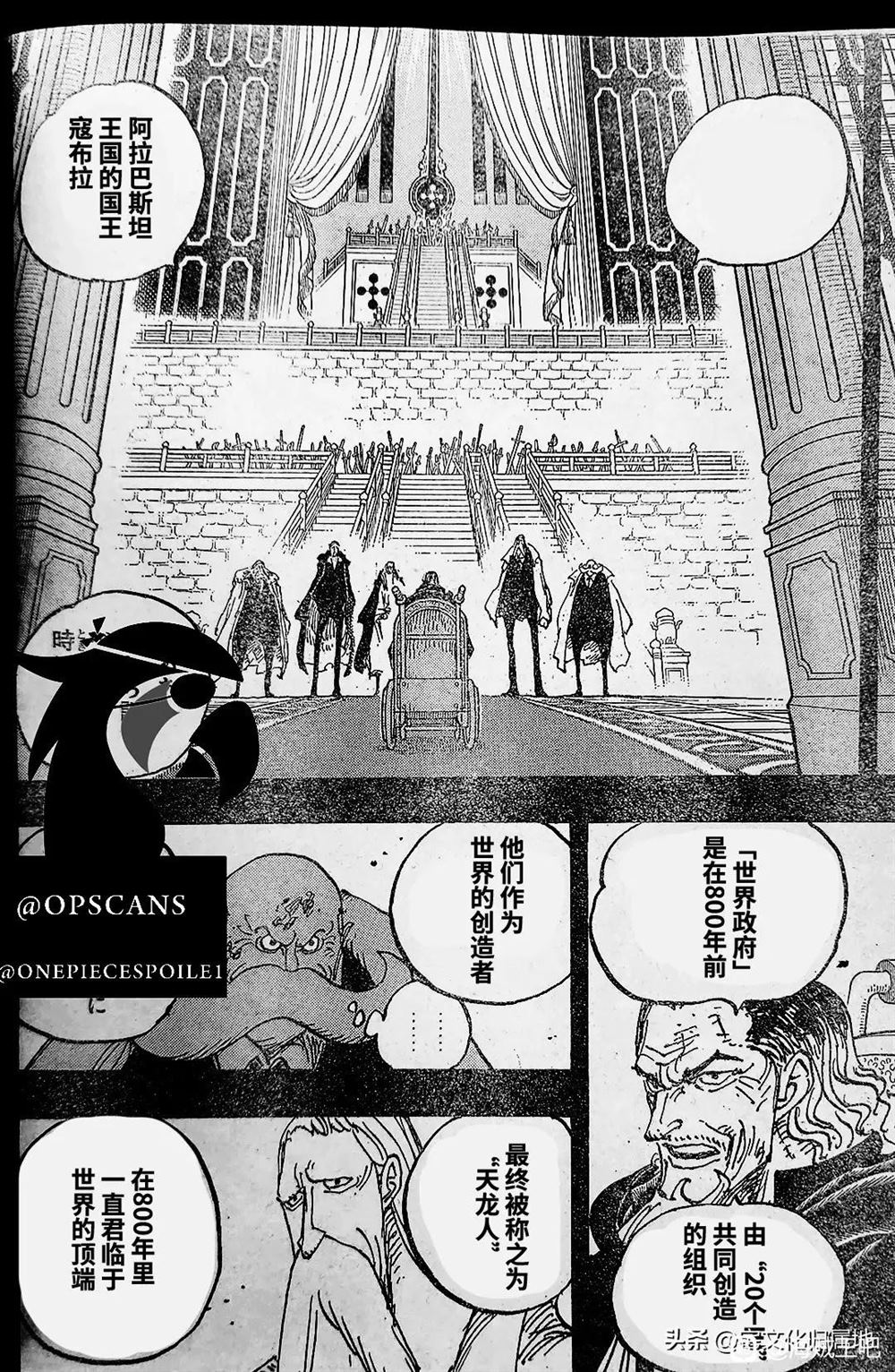 海贼王漫画,第1084话 试看版5图