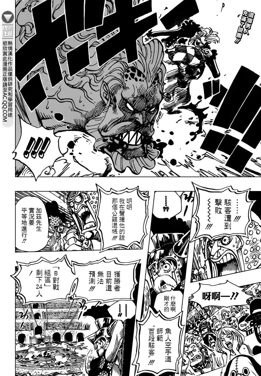 海贼王漫画,第709话2图
