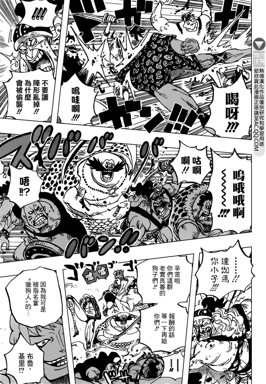 海贼王漫画,第709话5图