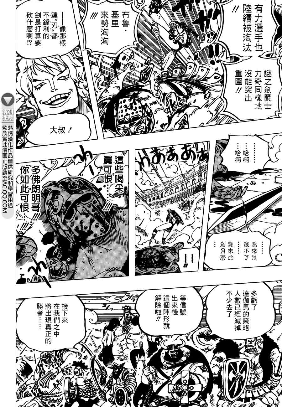 海贼王漫画,第709话4图
