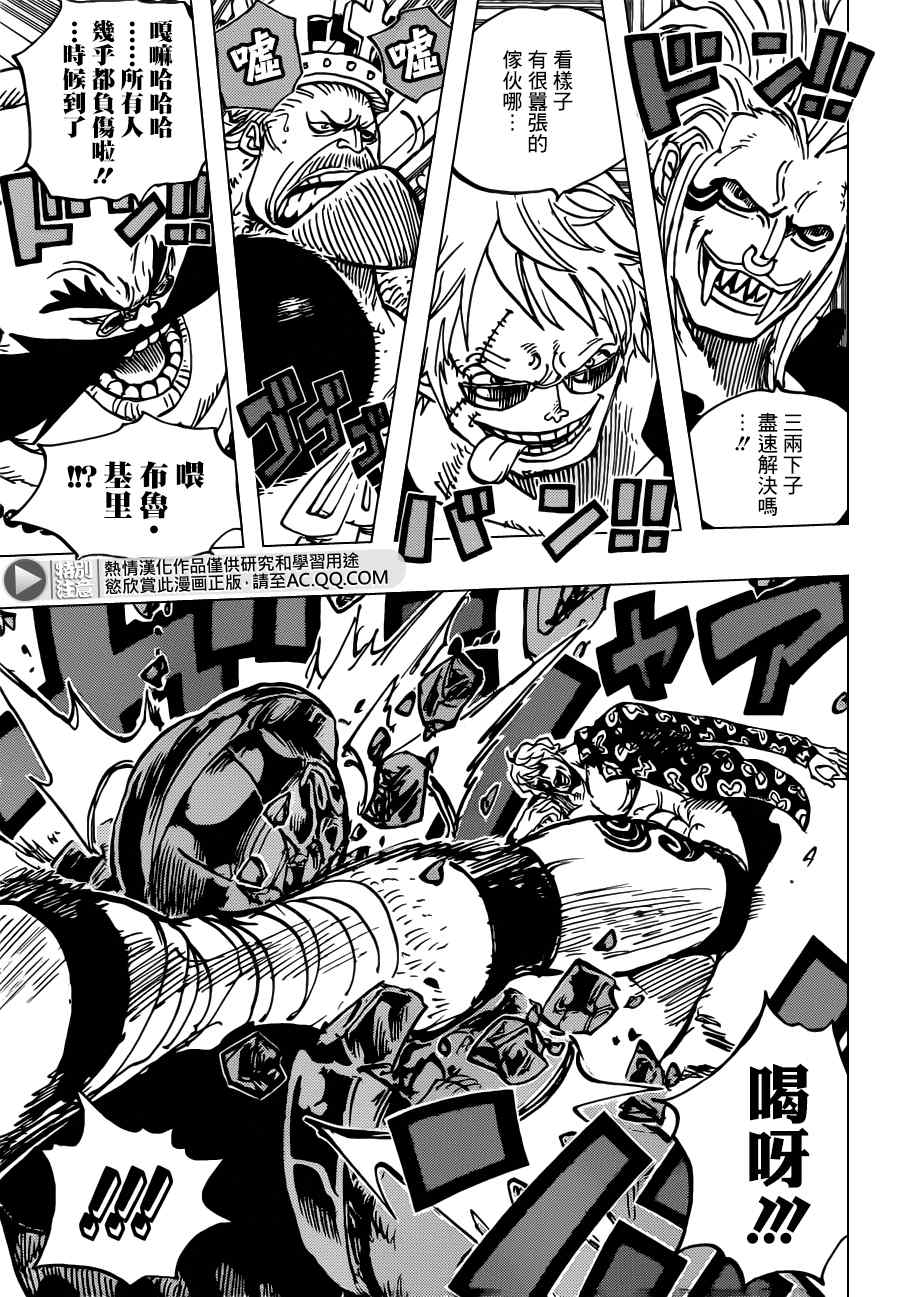 海贼王漫画,第709话3图