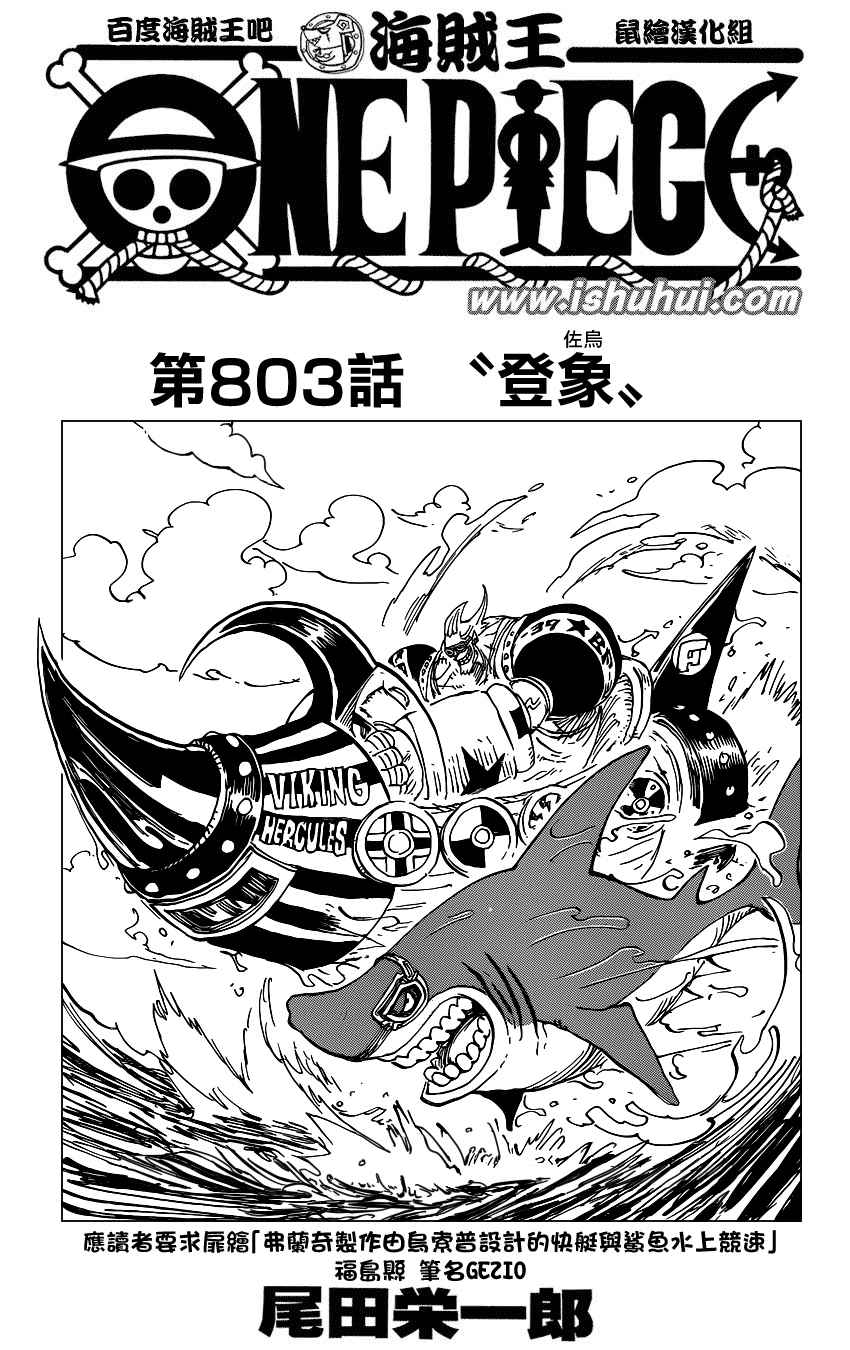 第803话1