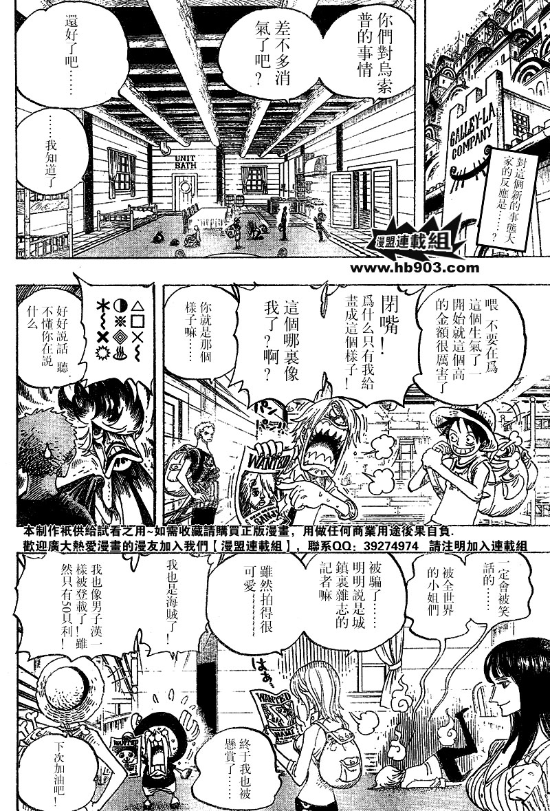 海贼王漫画,第436话1图
