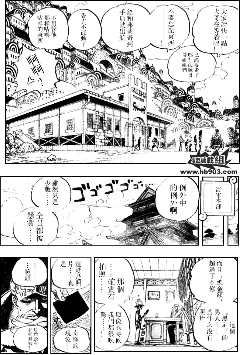 海贼王漫画,第436话2图