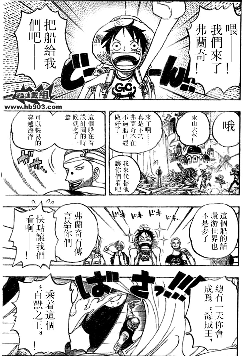 海贼王漫画,第436话4图
