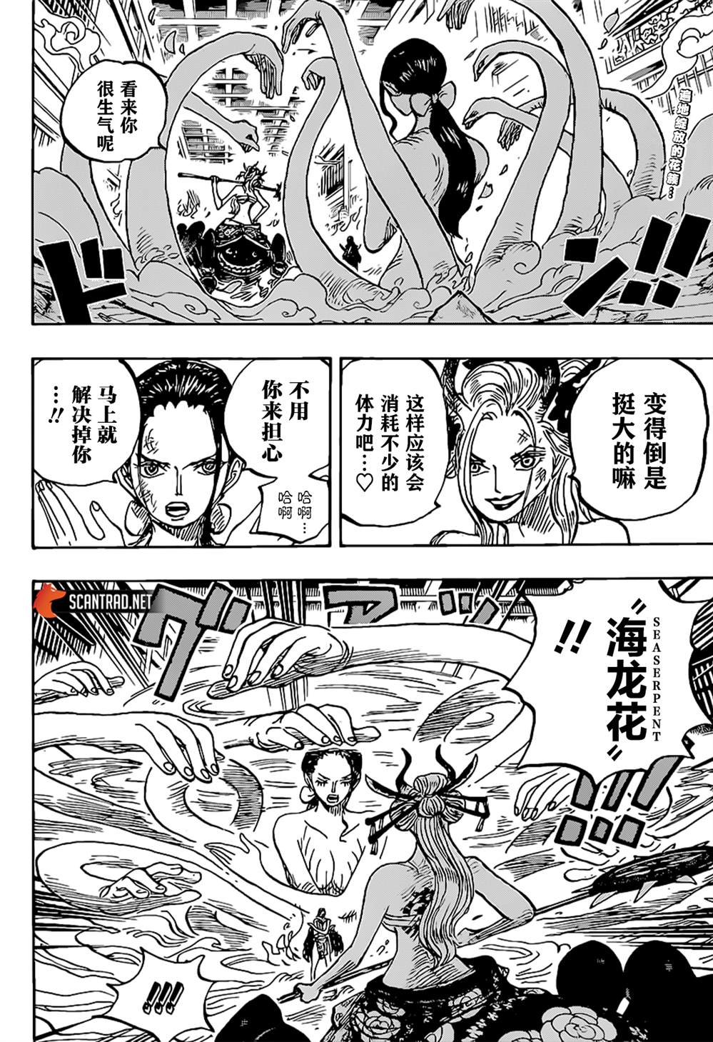 第1021话恶魔4