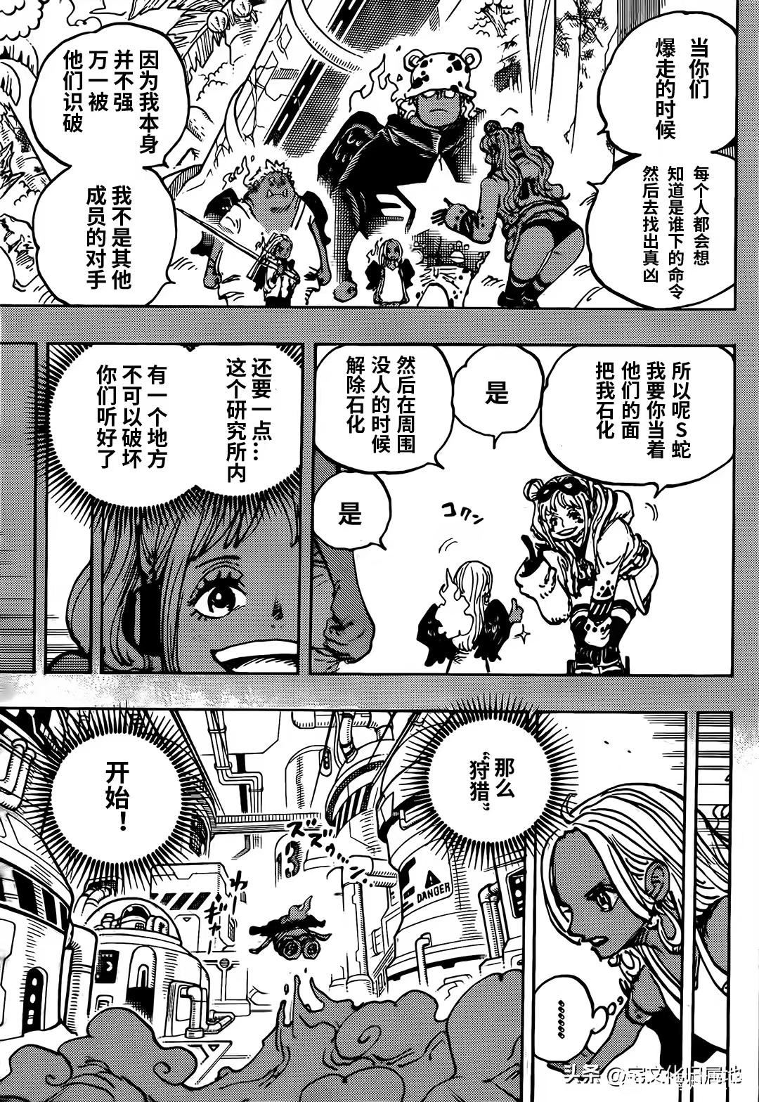 第1079话 试看版2