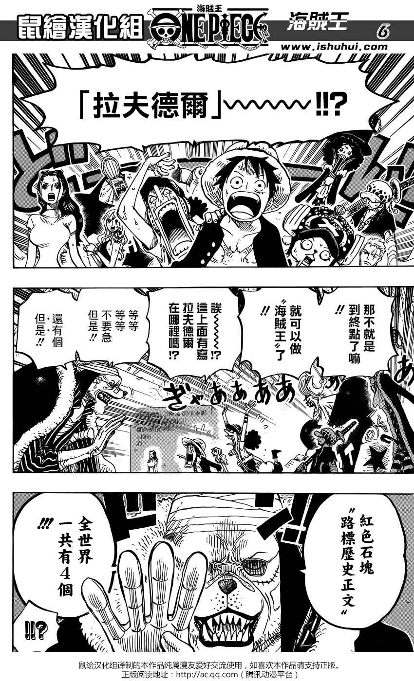 第818话3