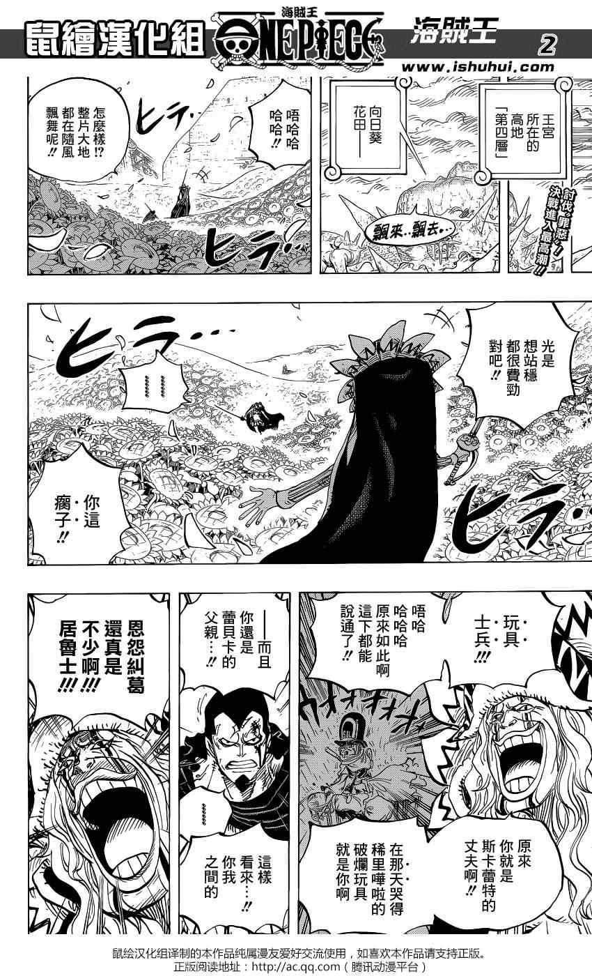 海贼王漫画,第772话2图