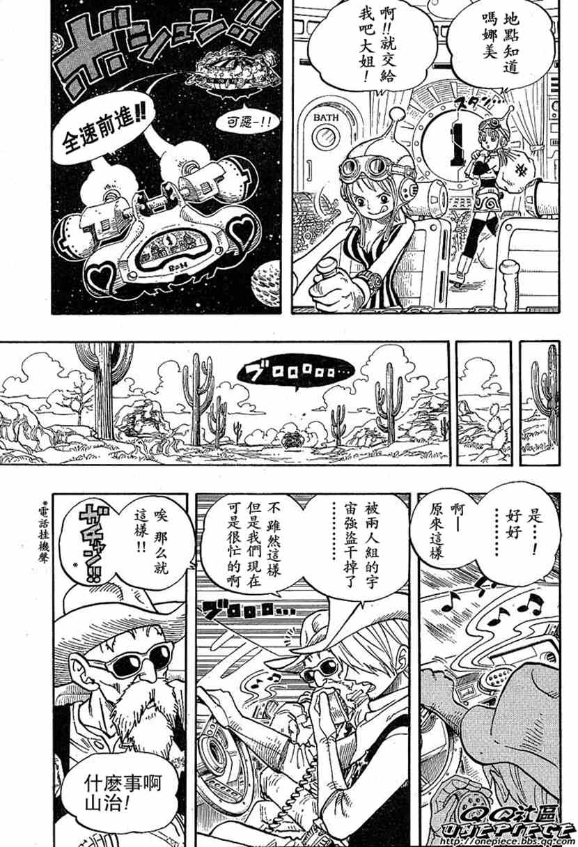 JUMP强弹搞笑4