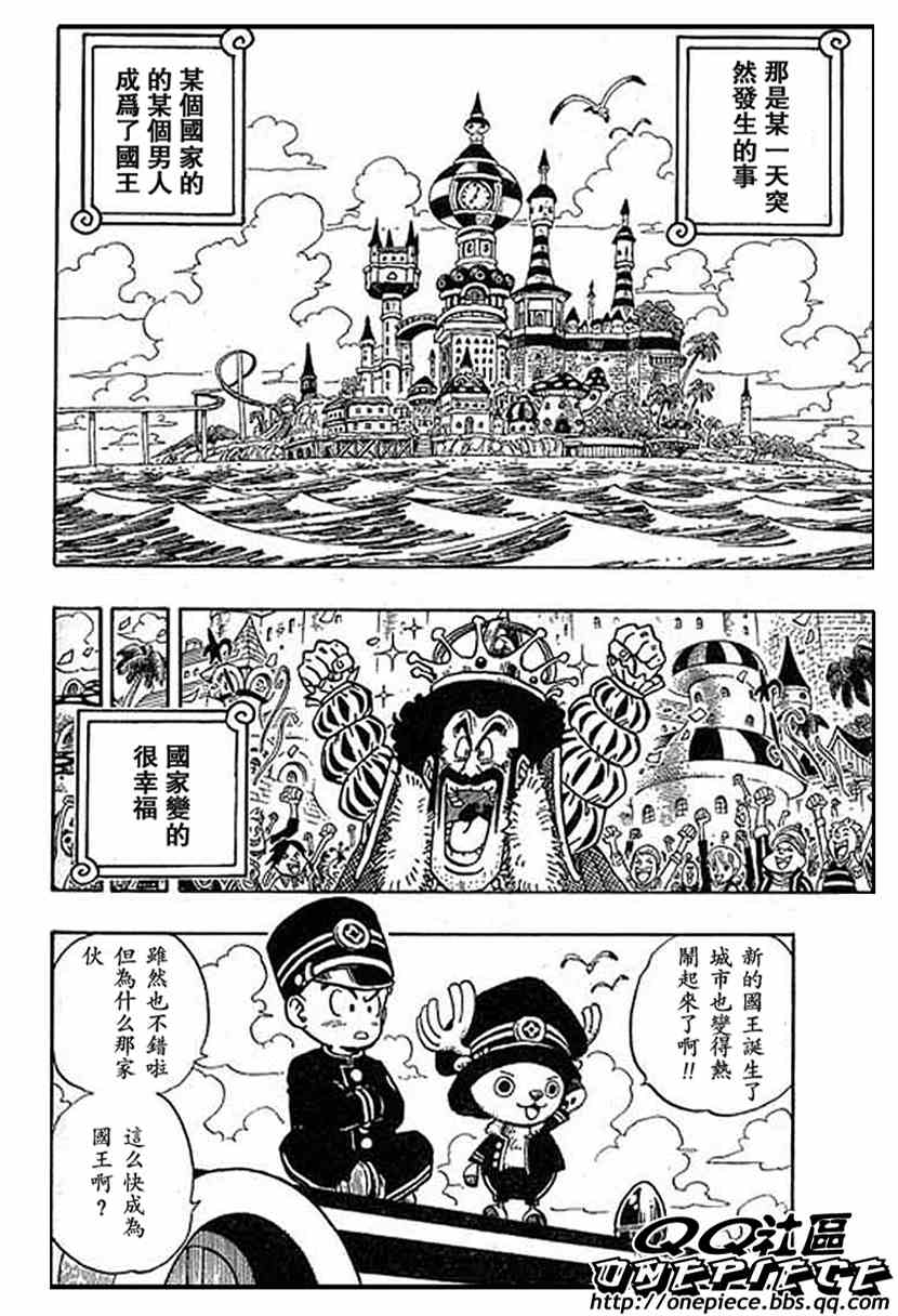 JUMP强弹搞笑1