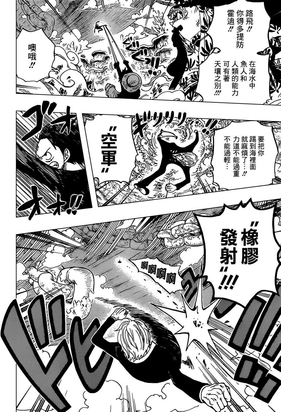 第638话3