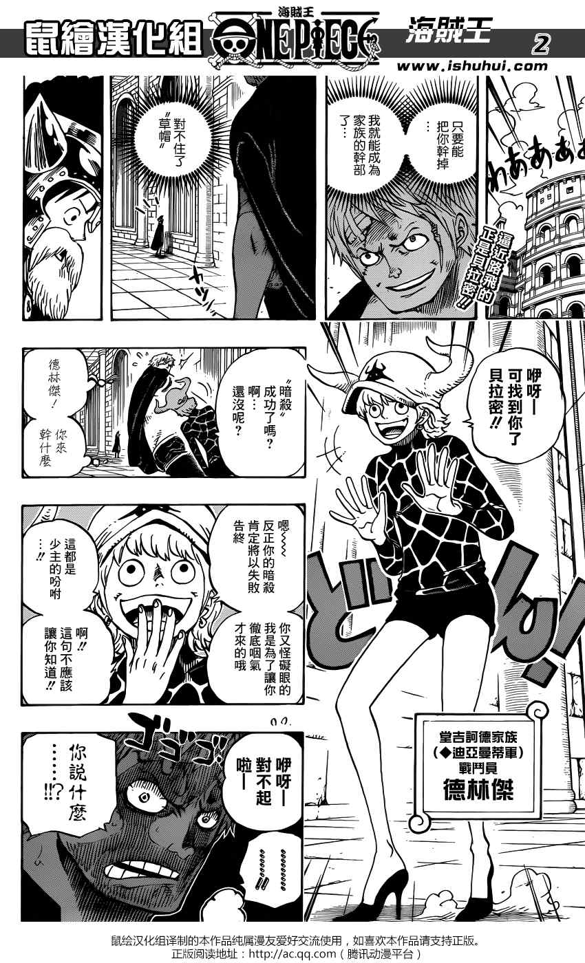 海贼王漫画,第729话2图