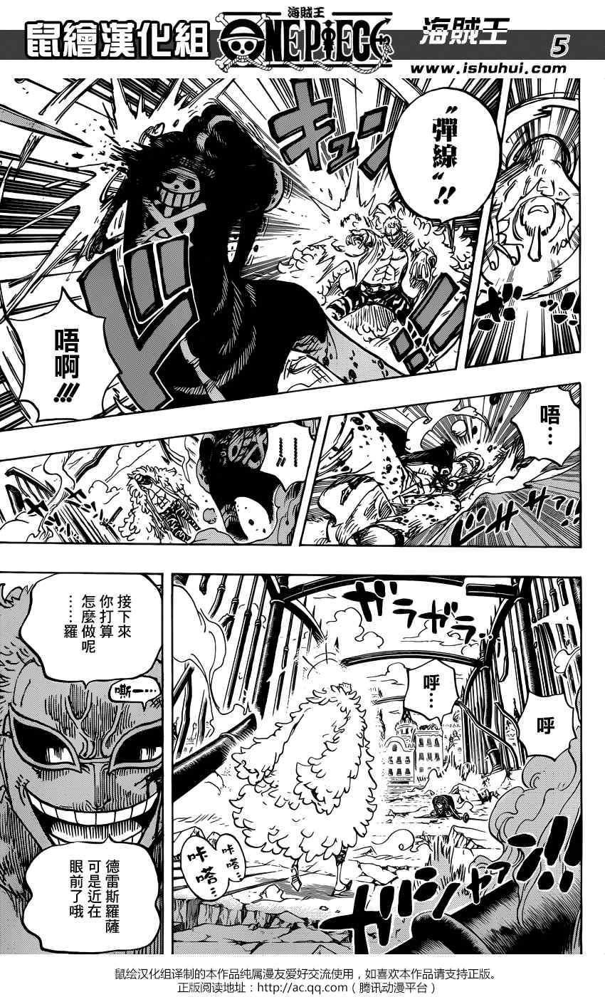 海贼王漫画,第729话5图