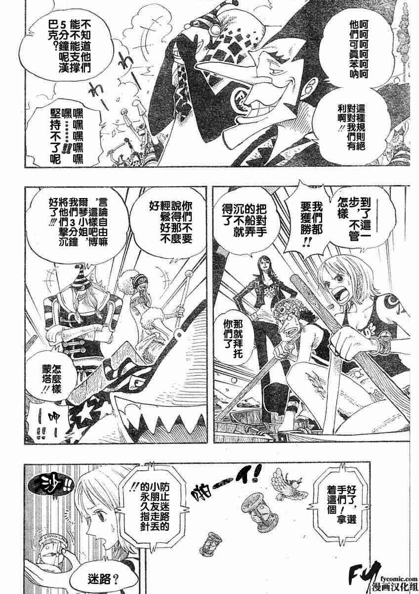 海贼王漫画,第307话4图