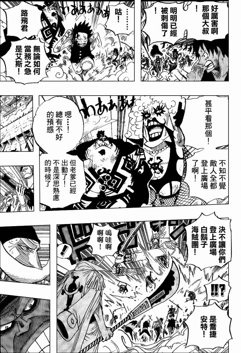海贼王漫画,第564话5图