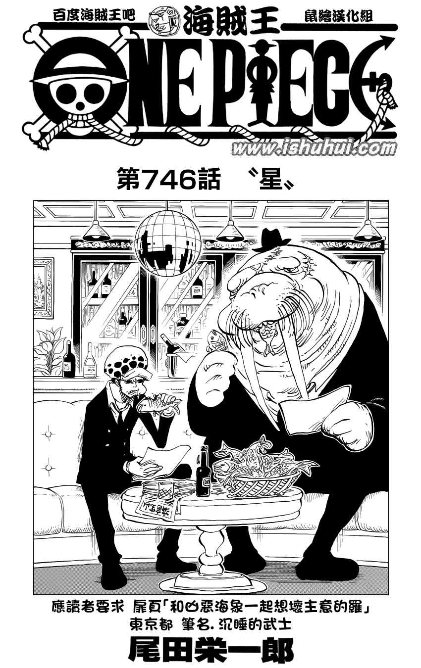 第746话0