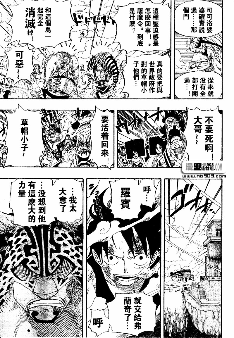 第419话2