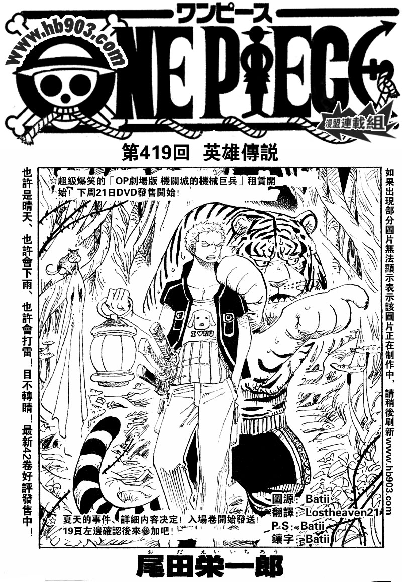 第419话0