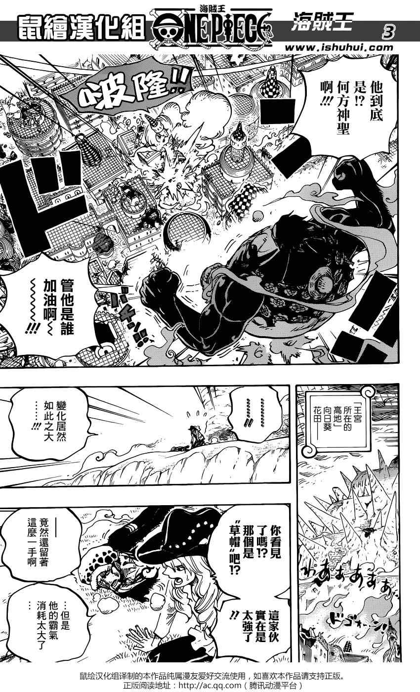 海贼王免费观看完整版在线观看漫画,第785话3图