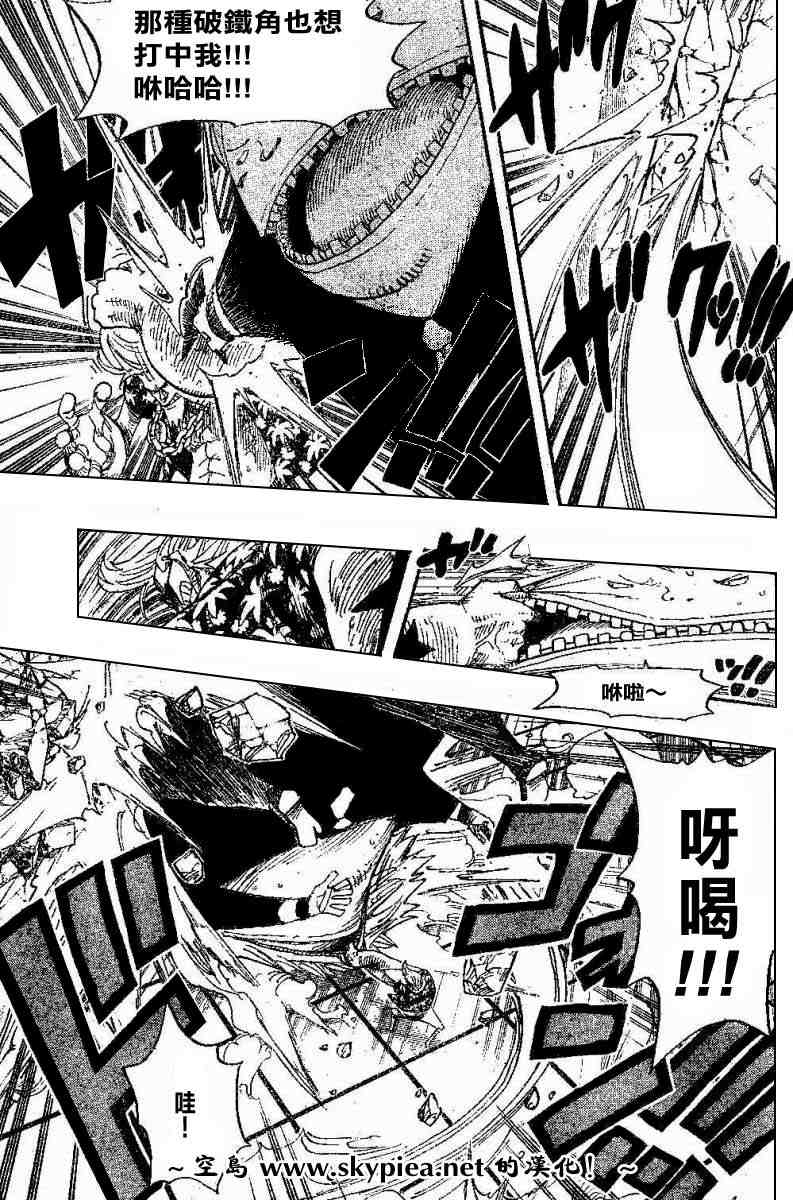 海贼王漫画,第404话5图