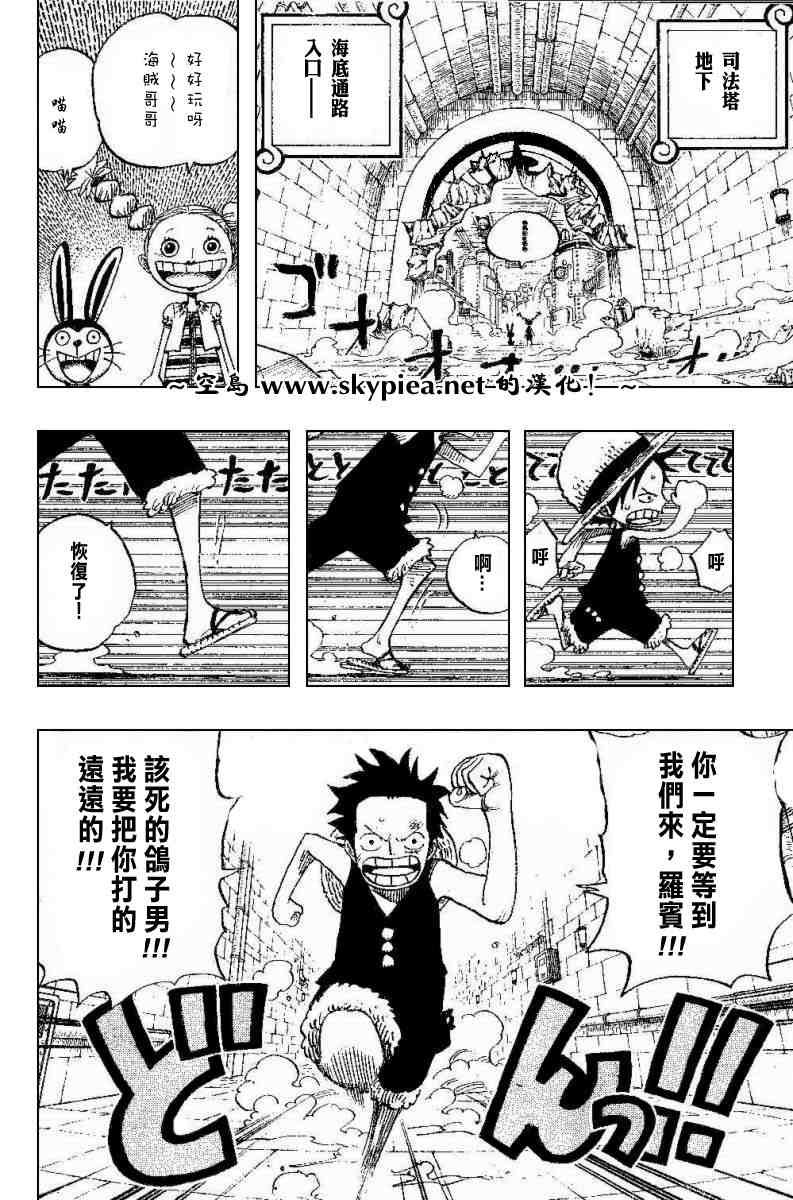 海贼王漫画,第404话2图