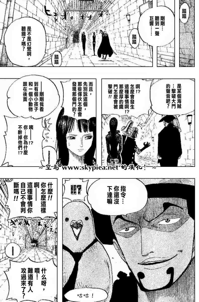 海贼王漫画,第404话3图