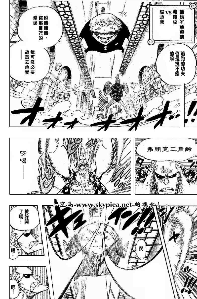 海贼王漫画,第404话4图