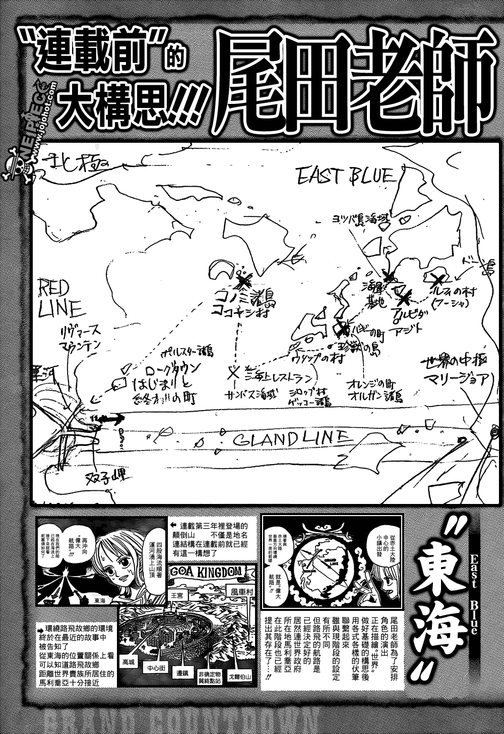 海贼王漫画,外传：第12话伟大的倒计时3图