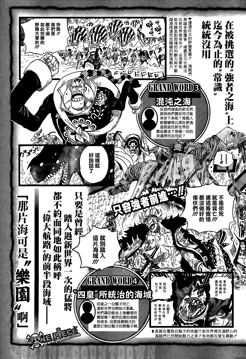 海贼王漫画,外传：第12话伟大的倒计时5图