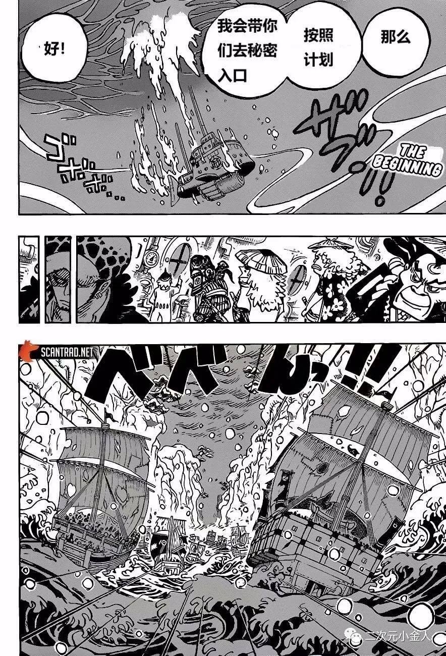海贼王漫画,第978话试看版2图
