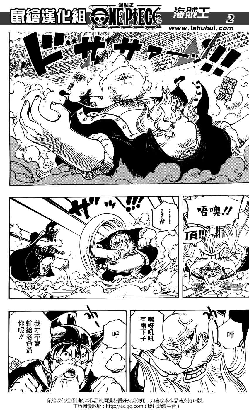 海贼王漫画,第719话2图