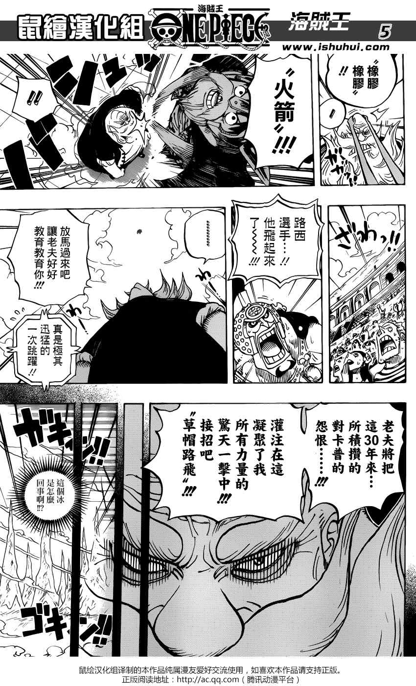 海贼王漫画,第719话5图