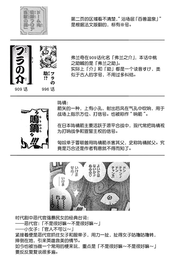 海贼王漫画,第996话最强者栖息之岛2图