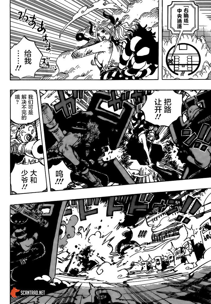 海贼王漫画,第996话最强者栖息之岛5图