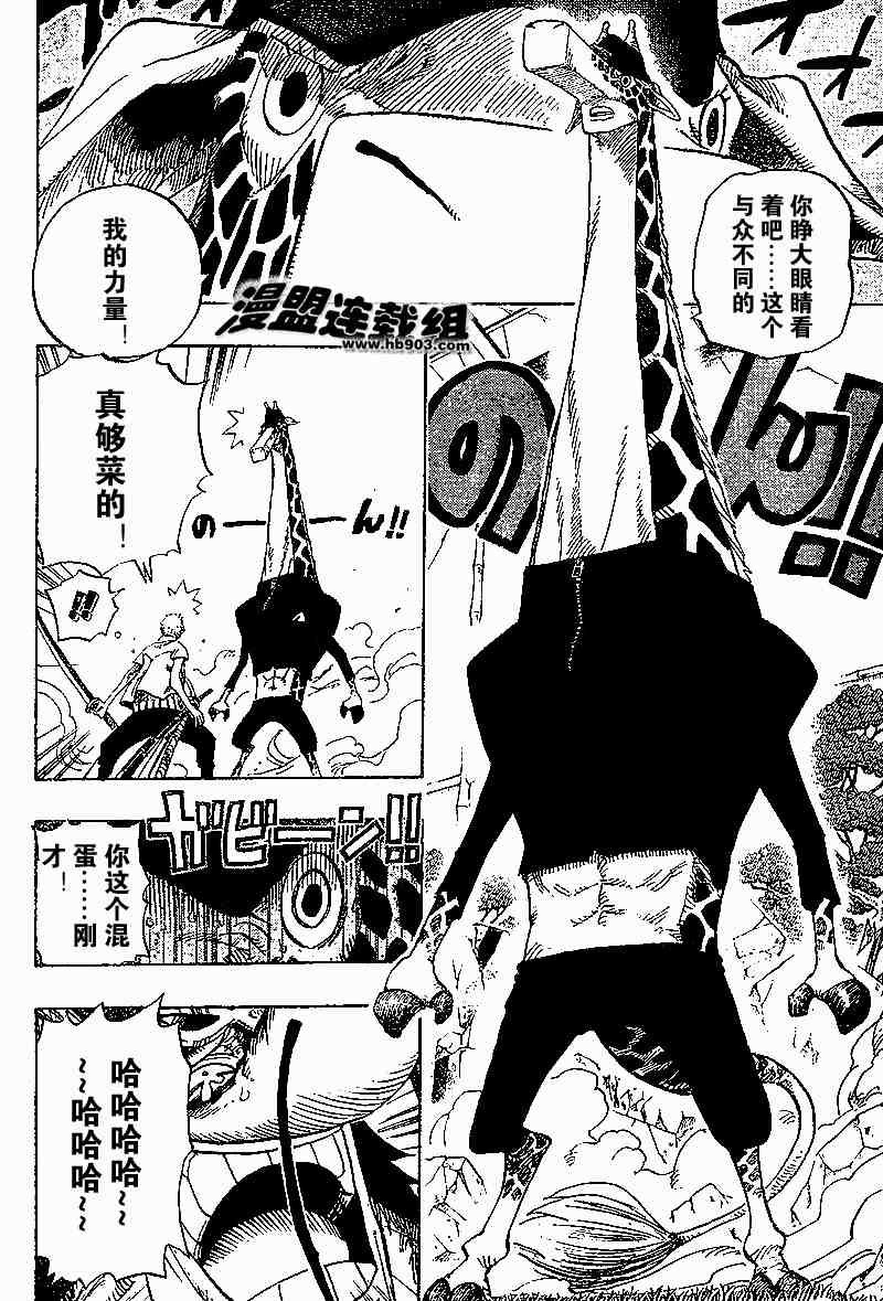 第402话3