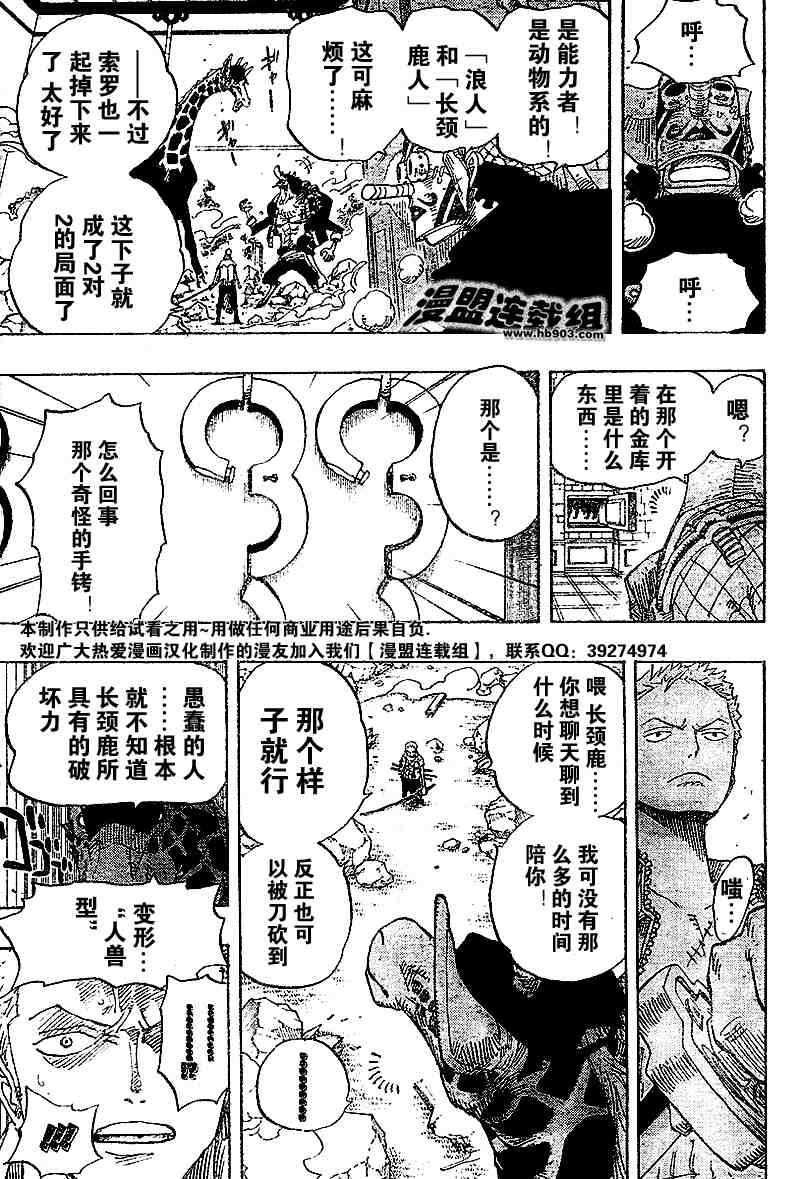 第402话2
