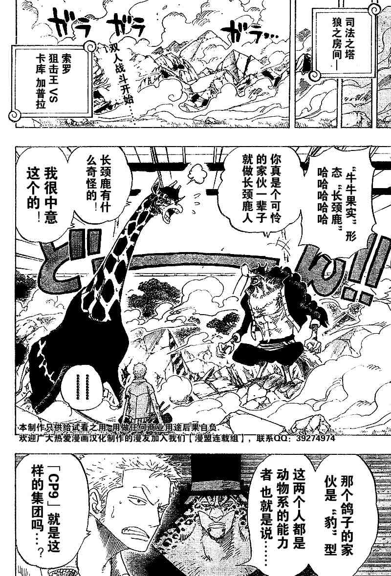 第402话1