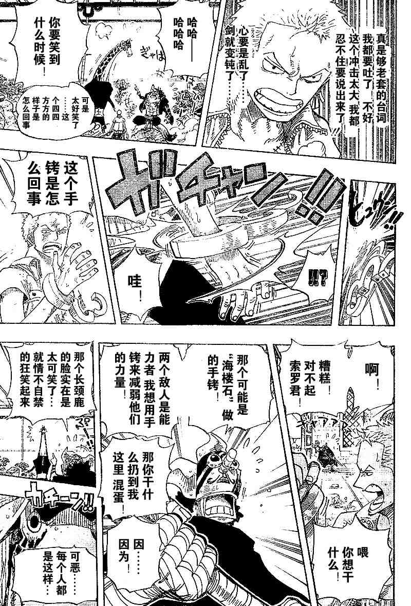 第402话4