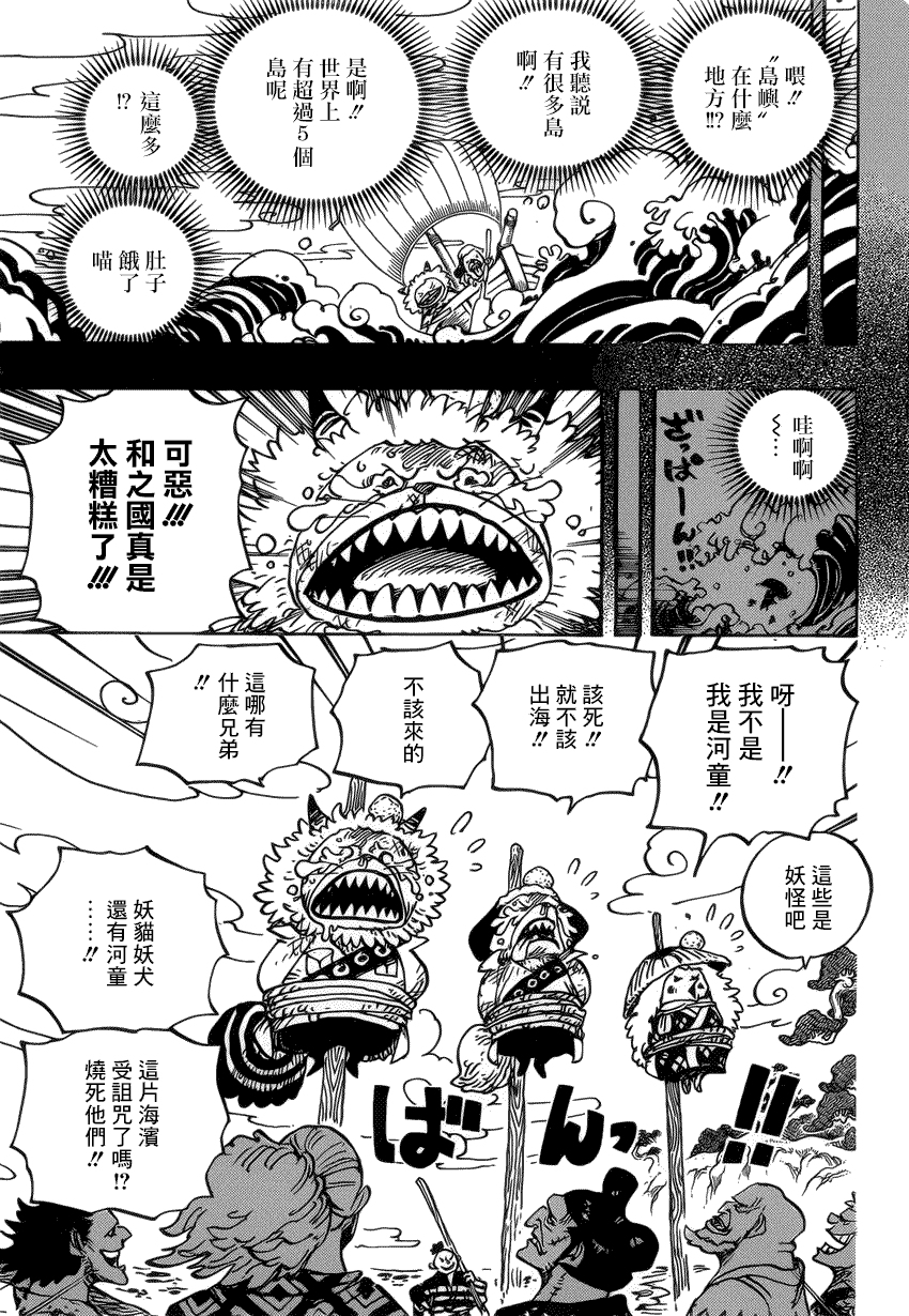 海贼王漫画,第963话3图