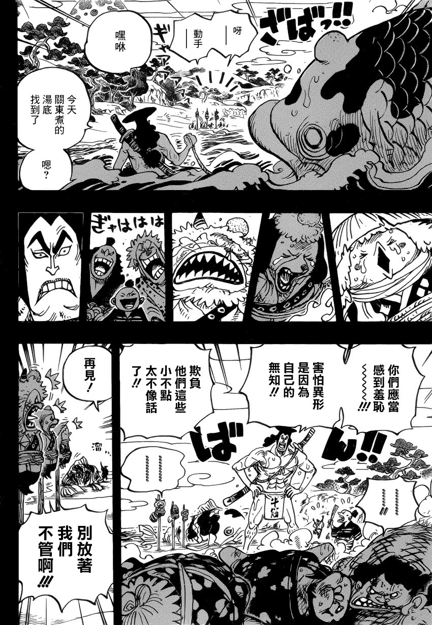 海贼王漫画,第963话4图