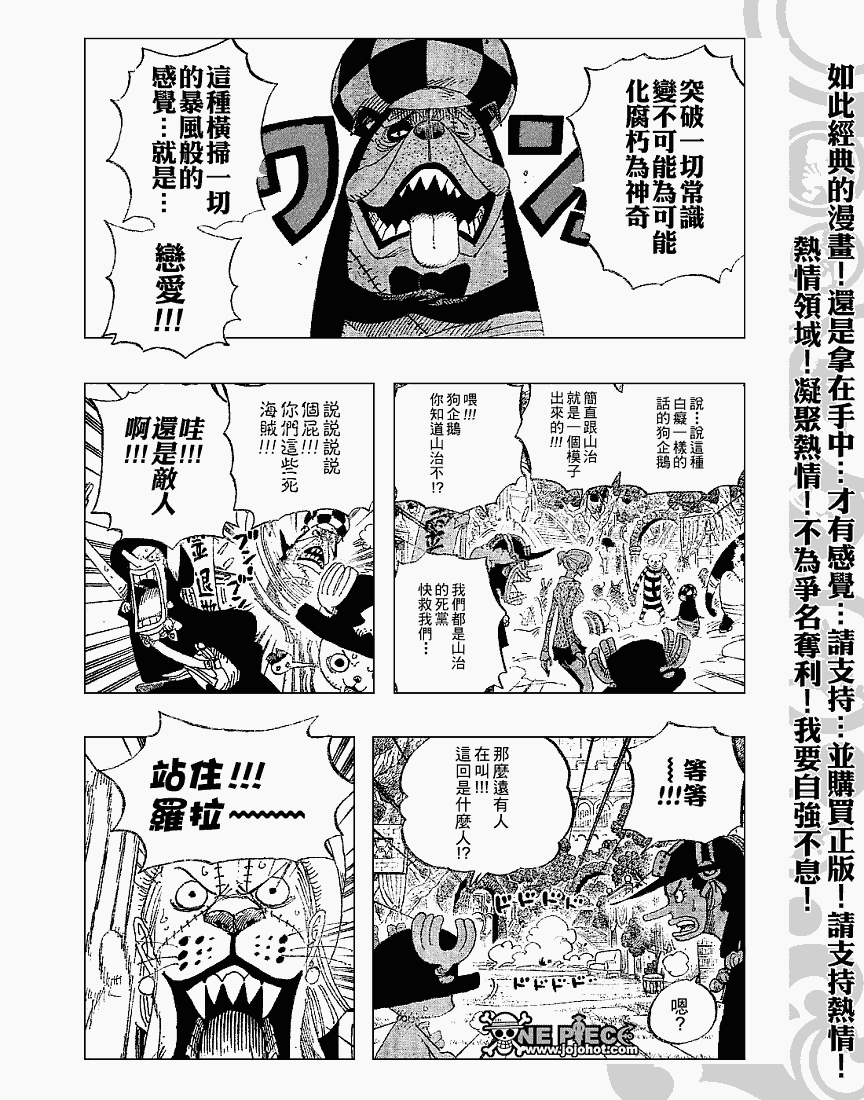海贼王超燃混剪视频漫画,第453话3图